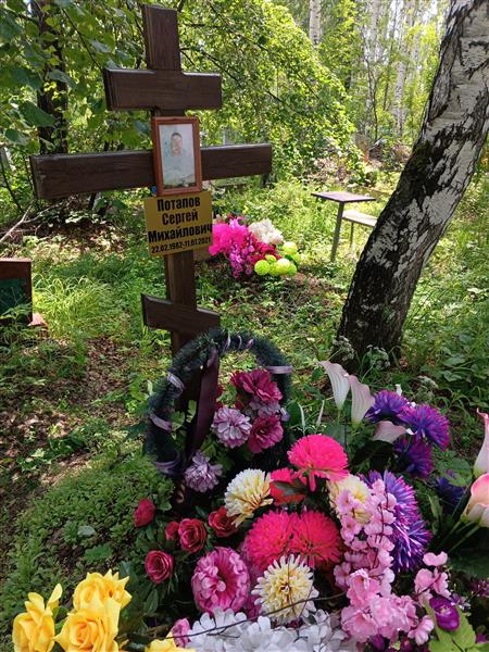 Потапов Сергей Михайлович