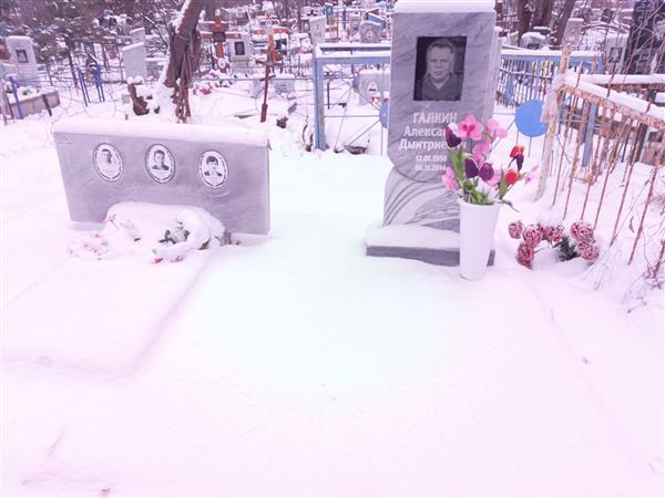 Галкин Валерий Дмитриевич