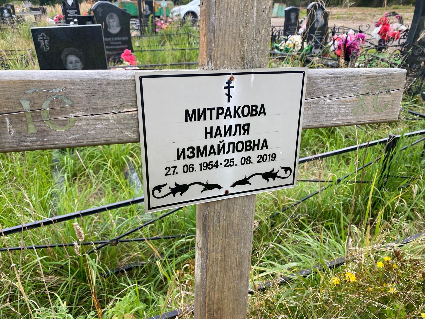 Наиля Митракова Измайловна