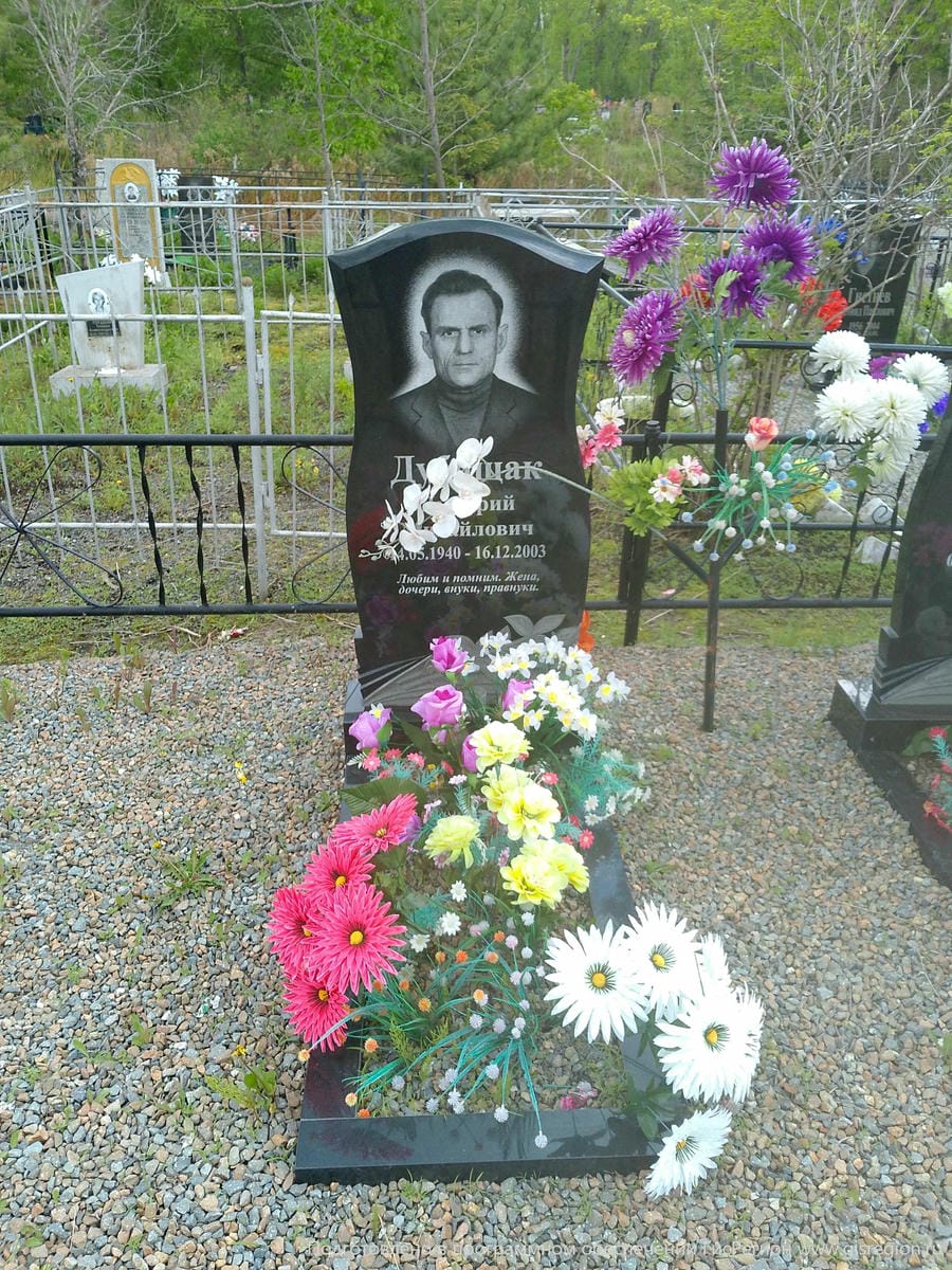 Дубищак Дмитрий Михайлович