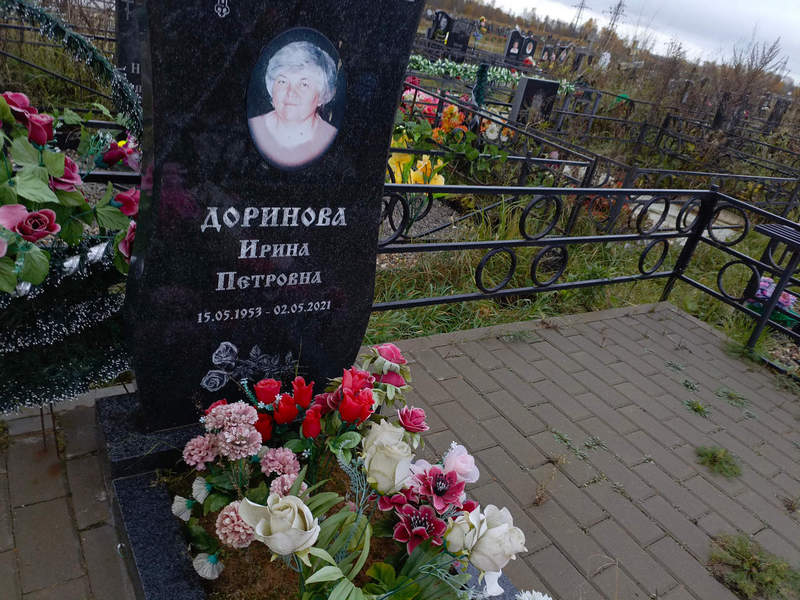 Доринова