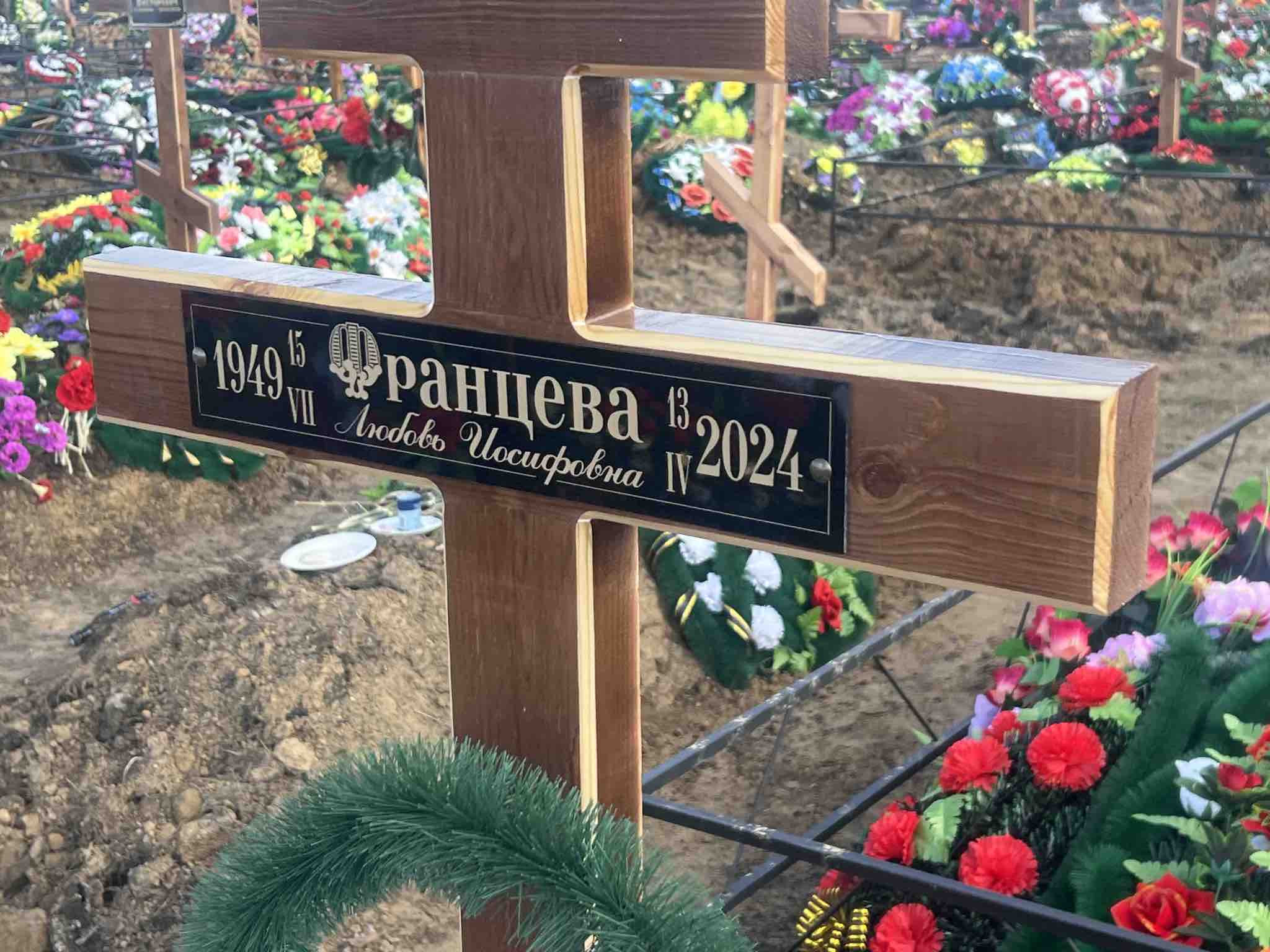 Францева Любовь Иосифовна
