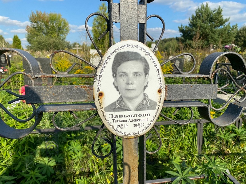 Завьялова