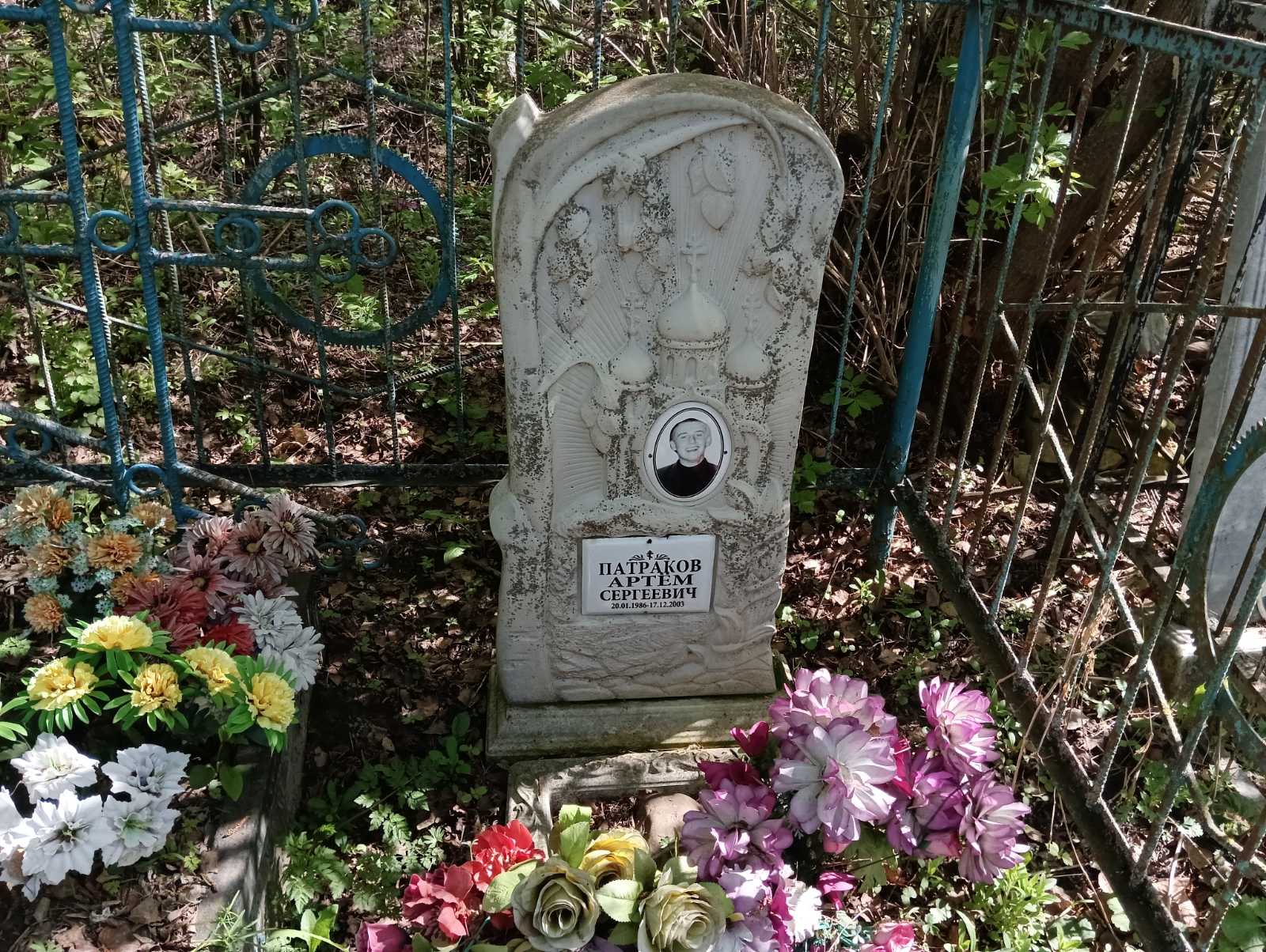 Патраков Артем Сергеевич