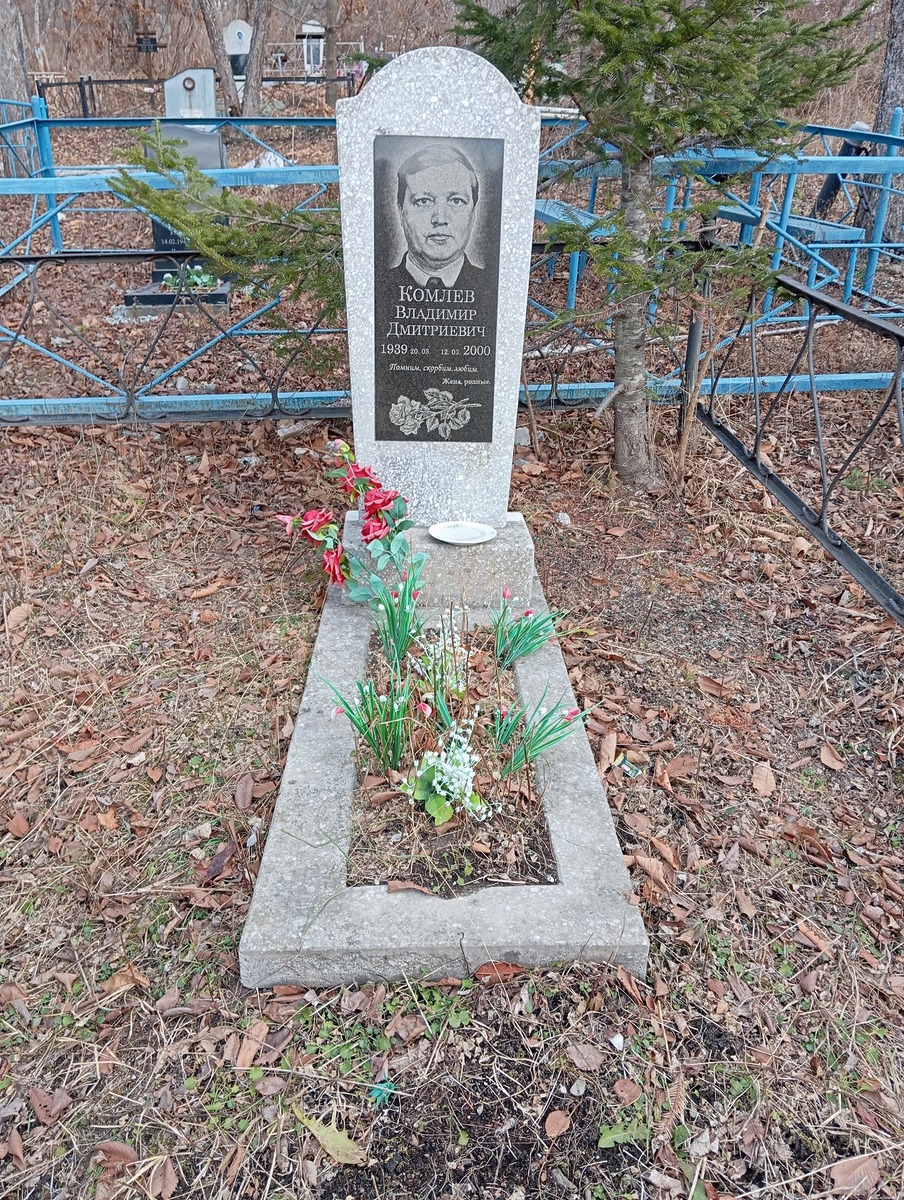 Комлев Владимир Дмитриевич