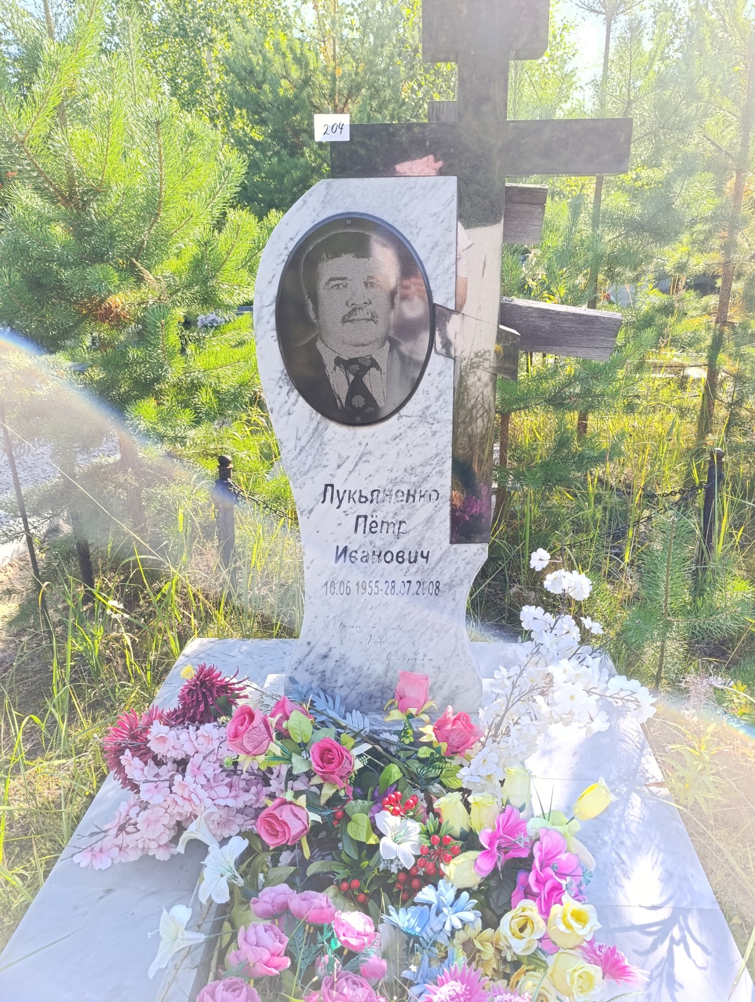 Лукьяненко Петр Иванович