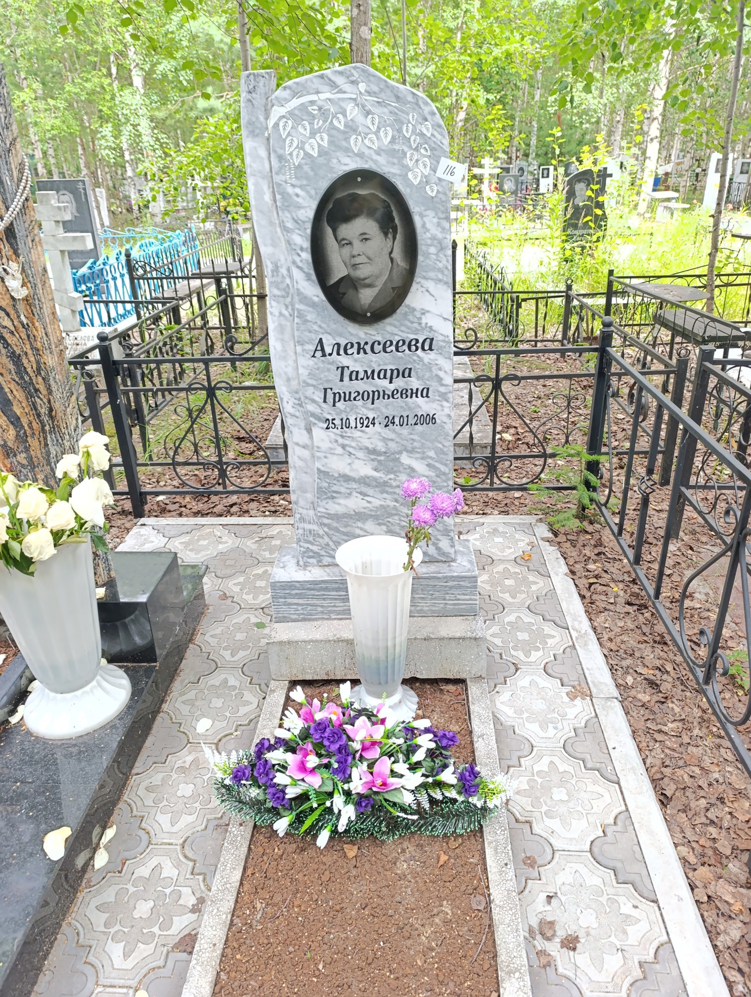 Алексеева Тамара Григорьевна