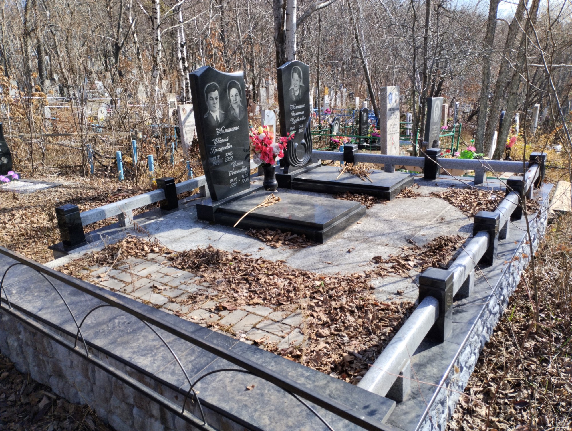 Ломакина Валетнина Трофимовна