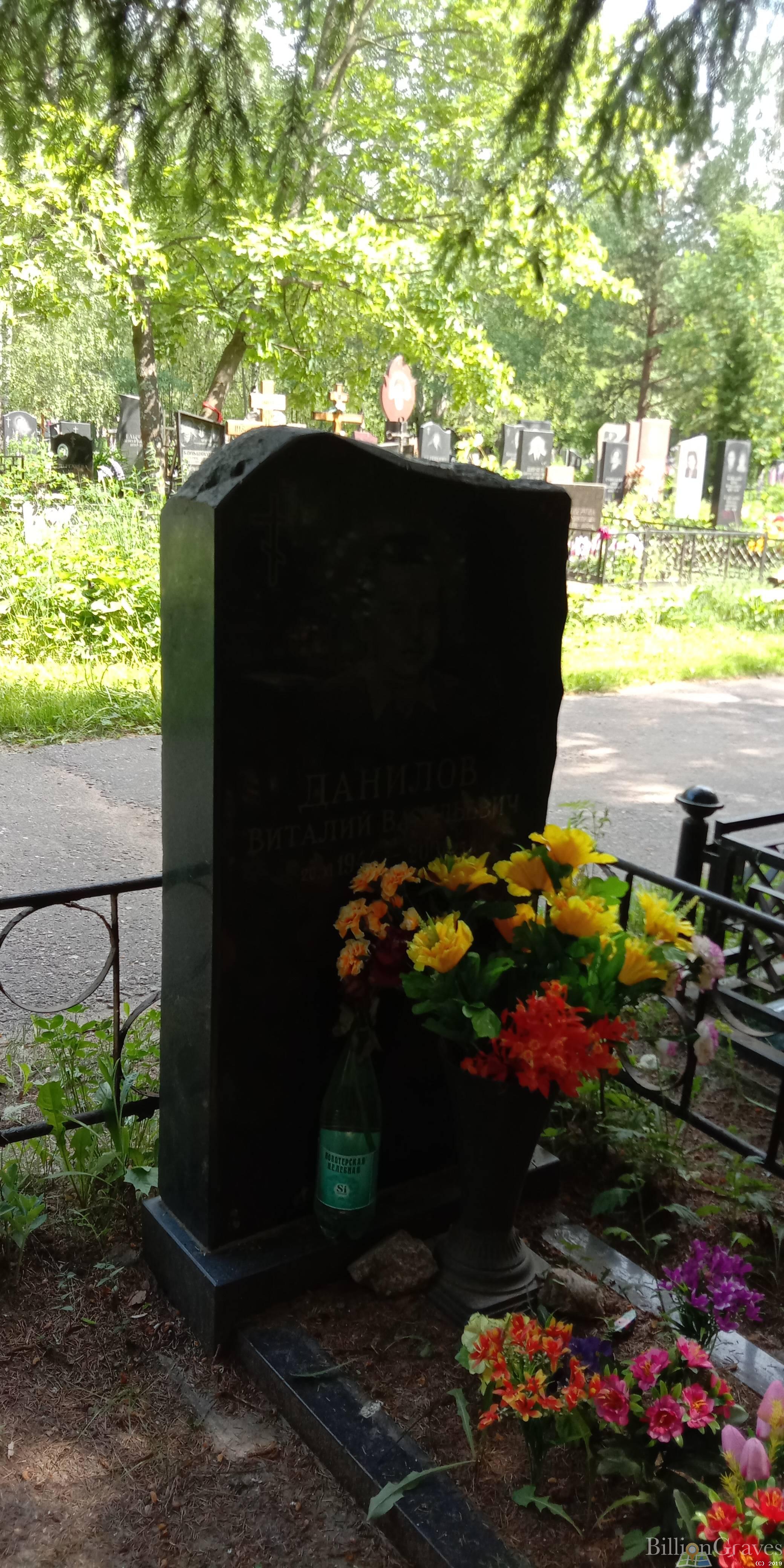 Данилов Виталий Васильевич