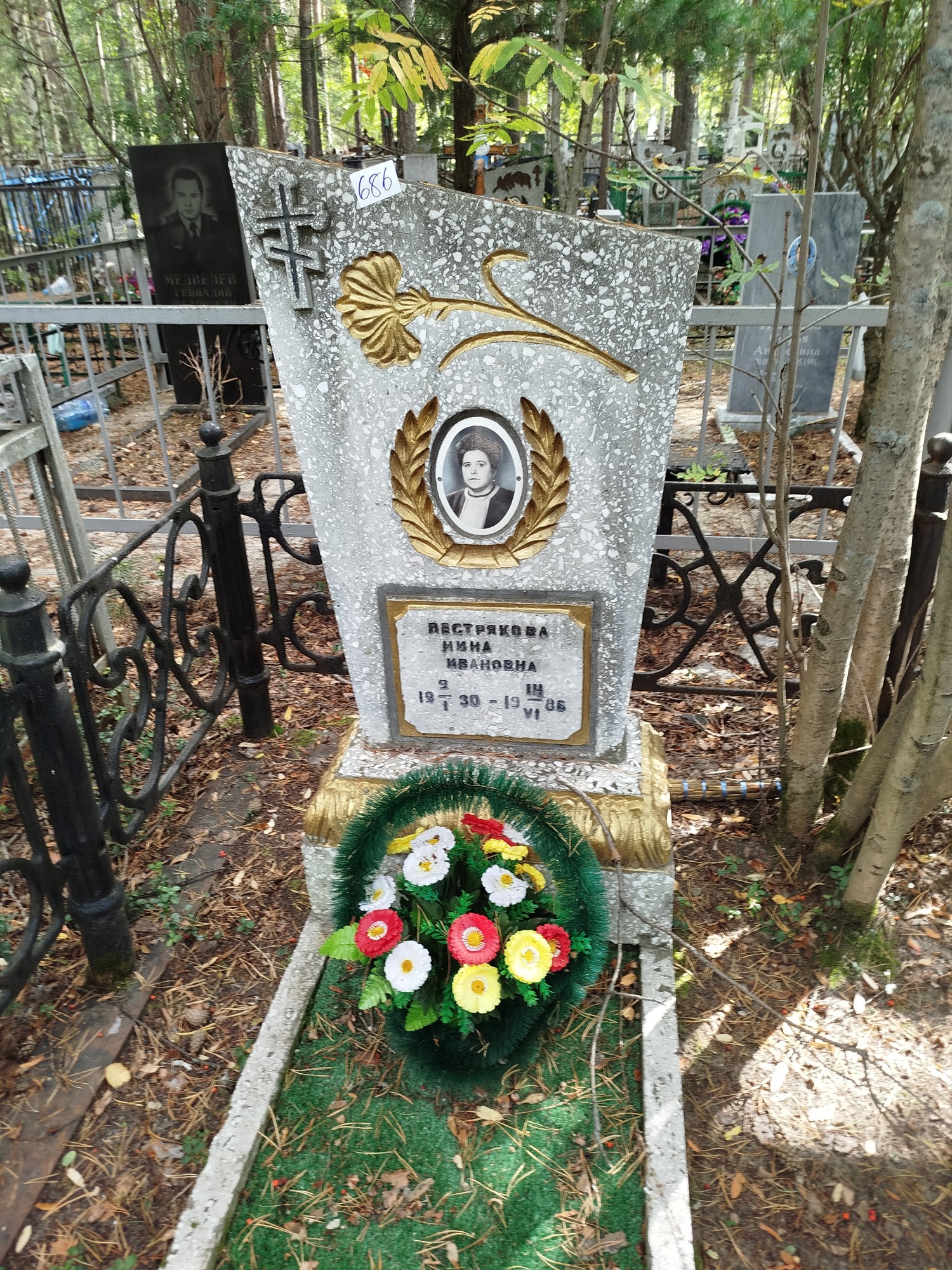 Пестрякова Нина Ивановна