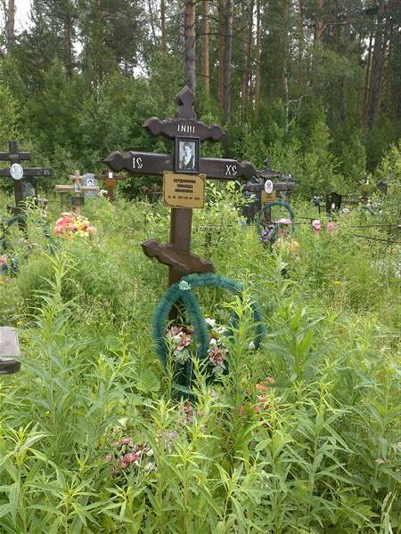 Бердникова Зинаида Ивановна