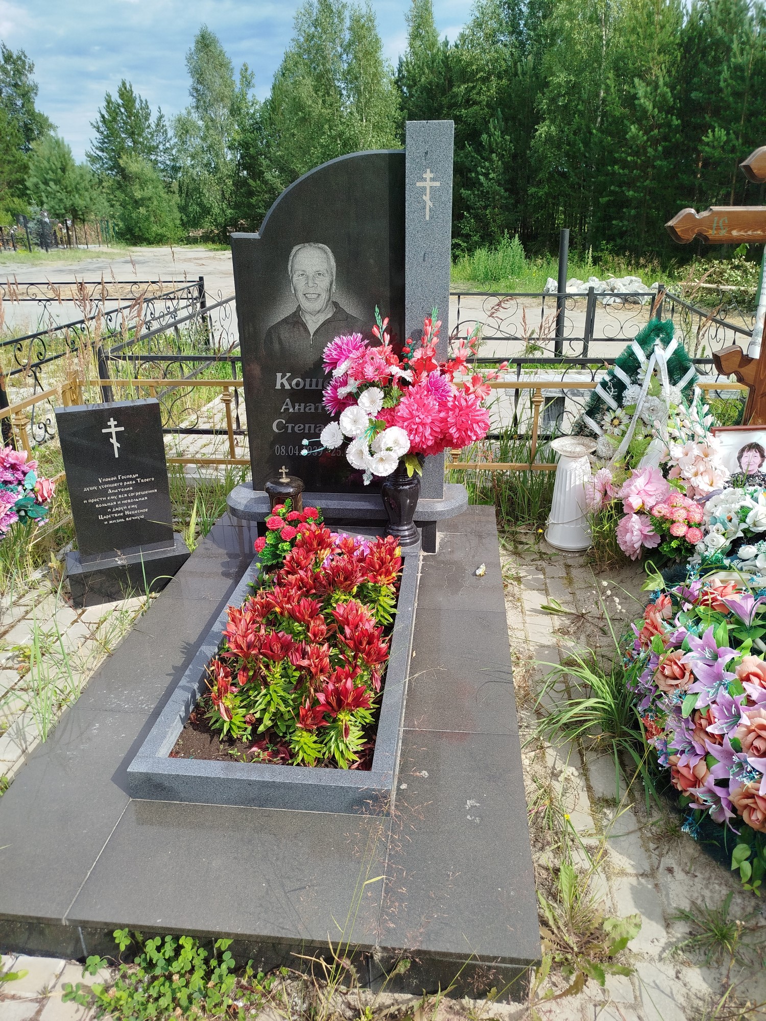 Кошелев Анатолий Степанович