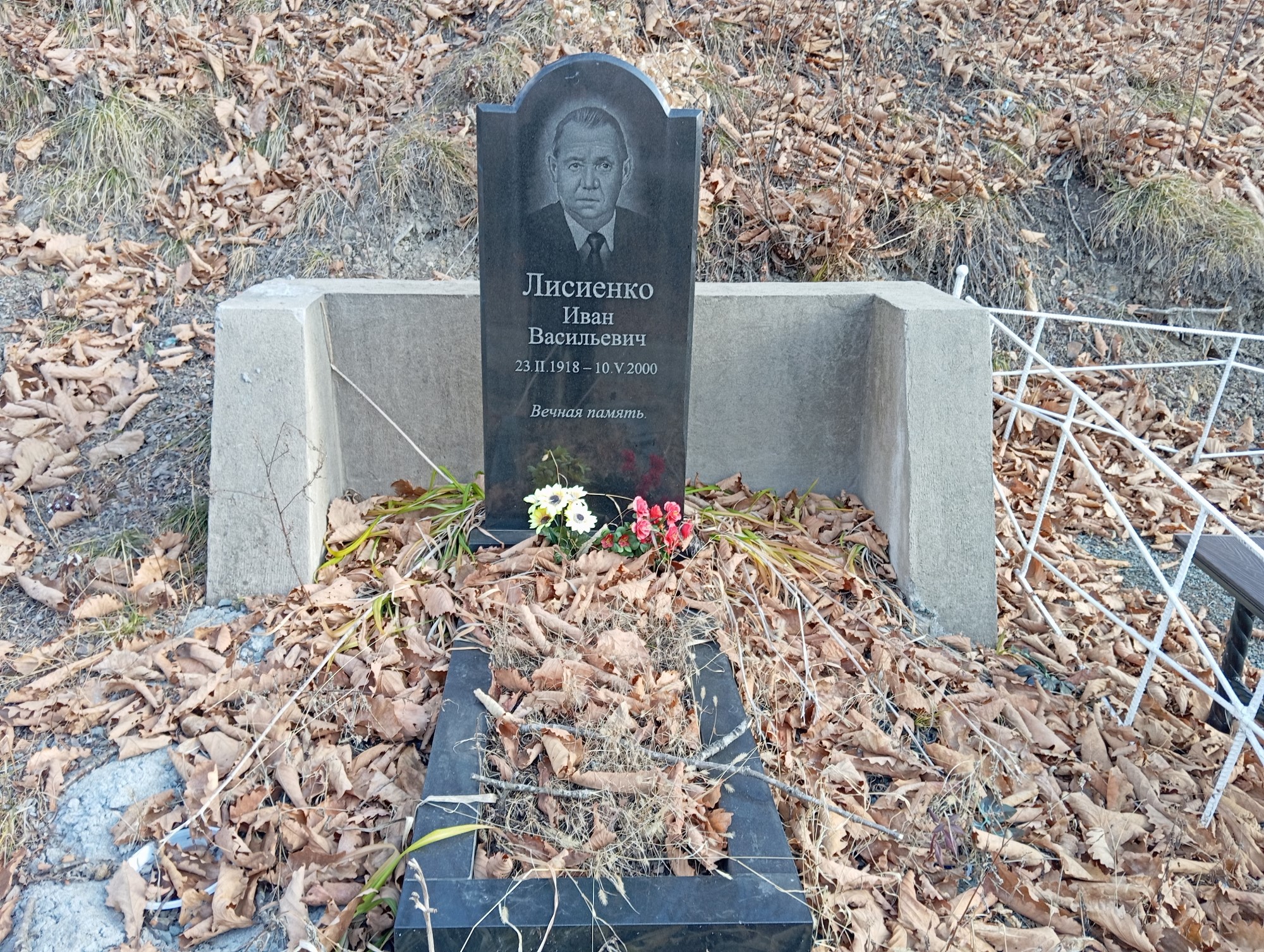 Лисиенко Иван Васильевич