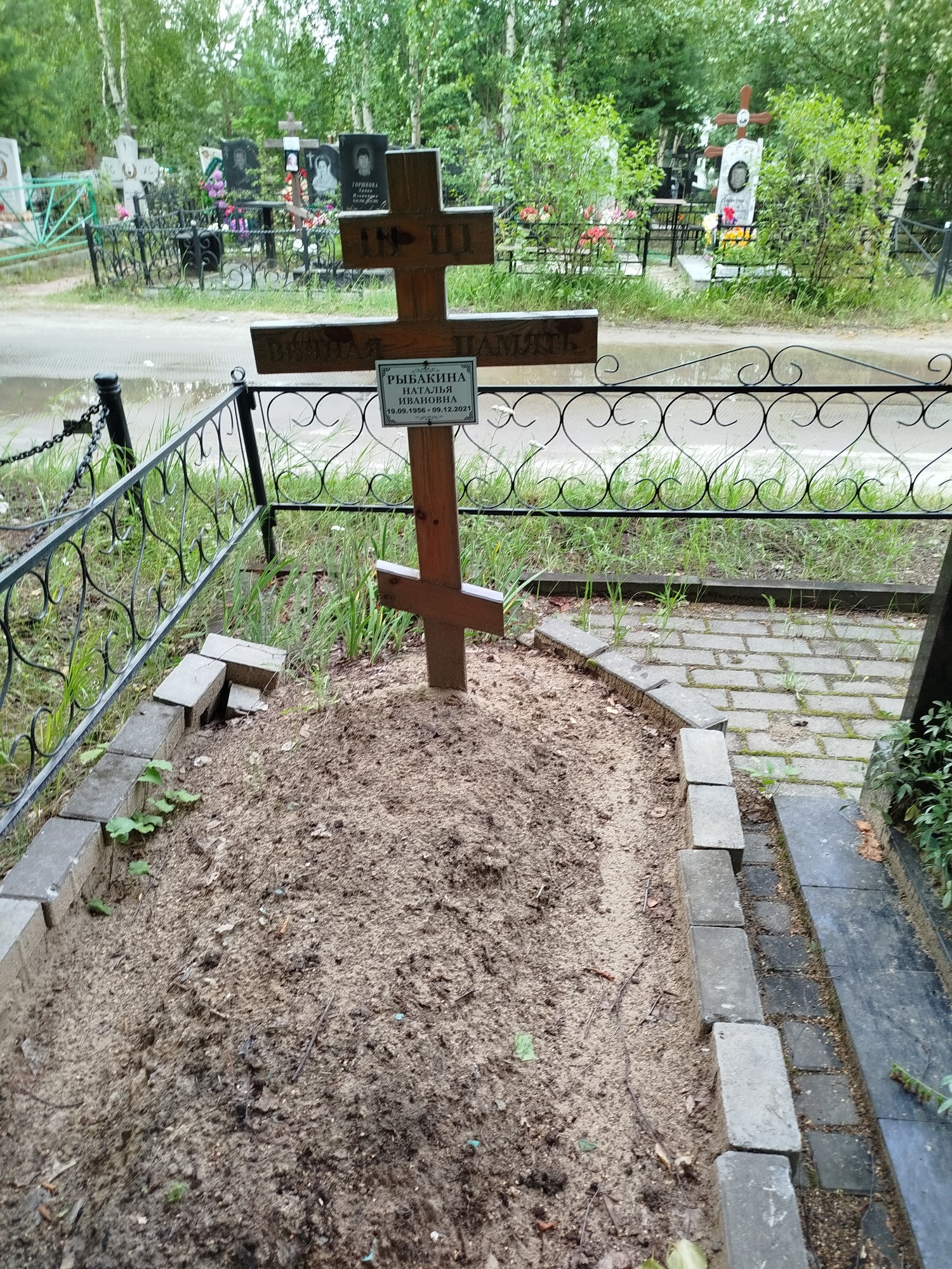 Рыбакина Наталья Ивановна