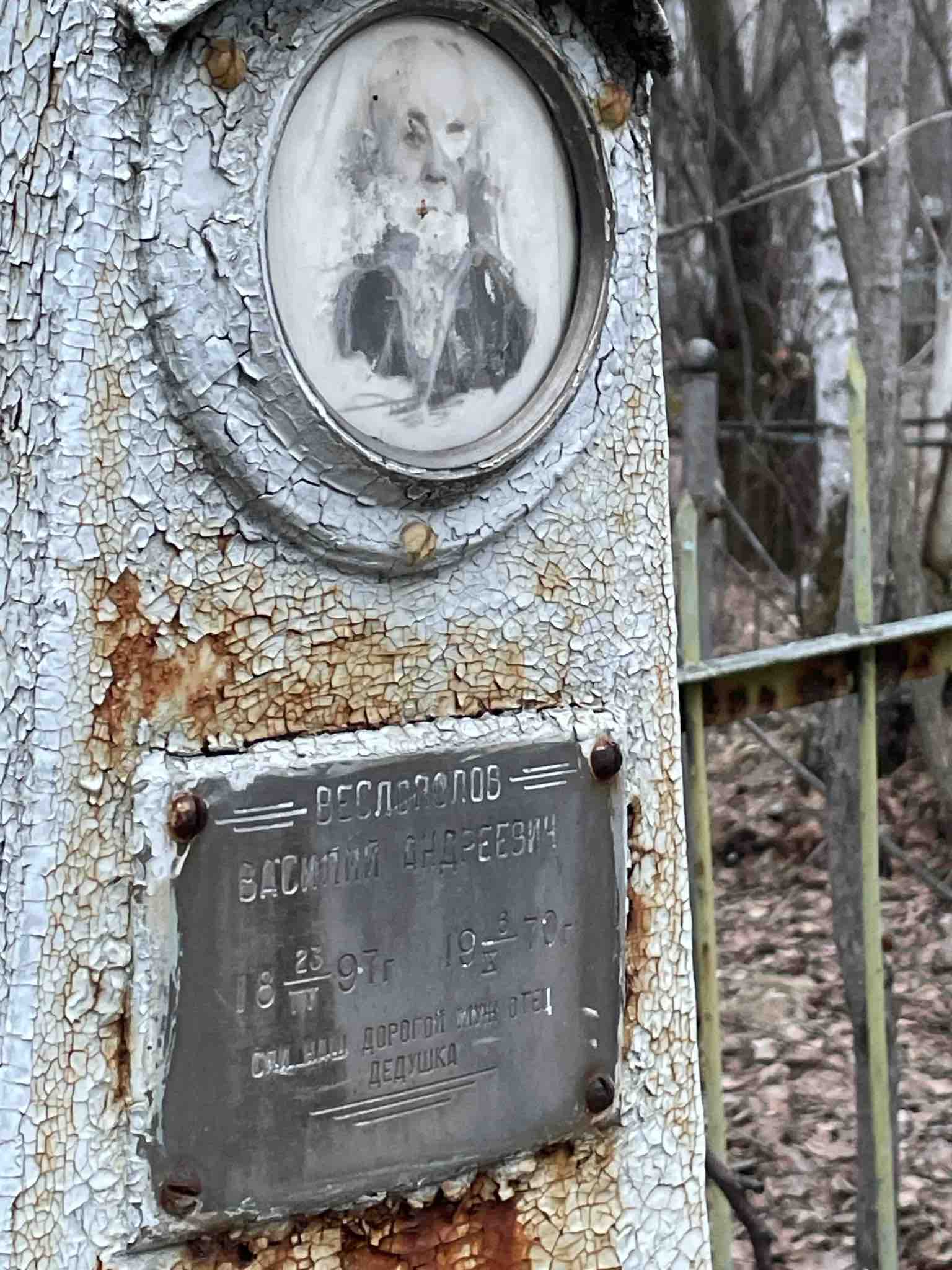 Веслополов Василий Андреевич