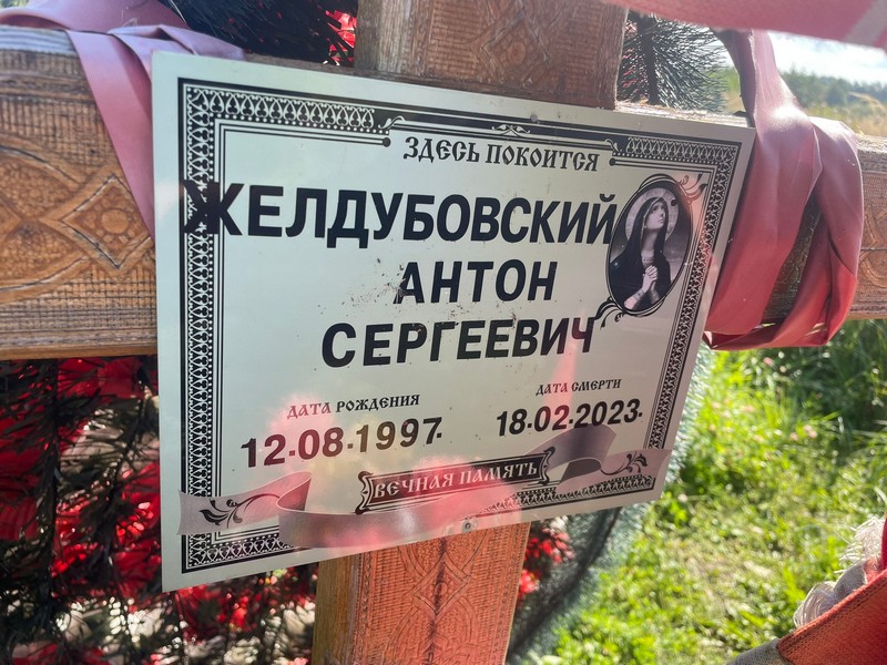 Желдубовский
