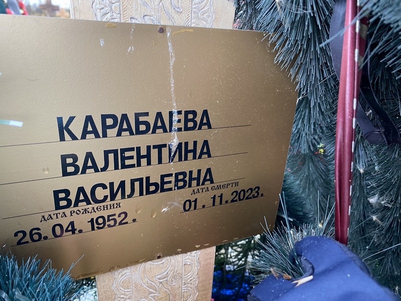 Карабаева