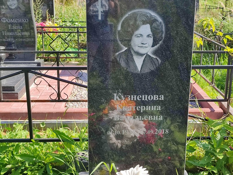 Кузнецова