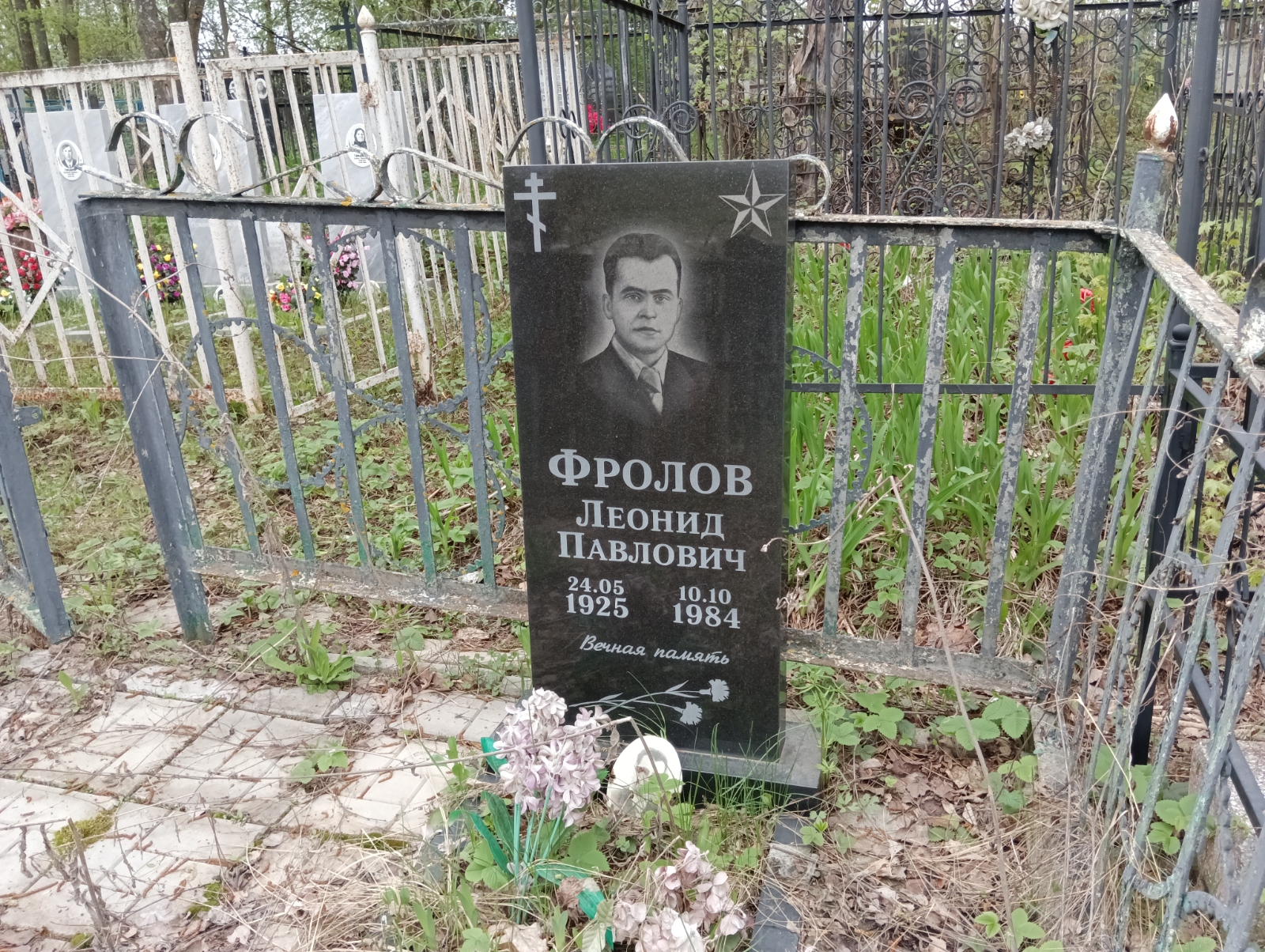 Фролов Леонид Павлович
