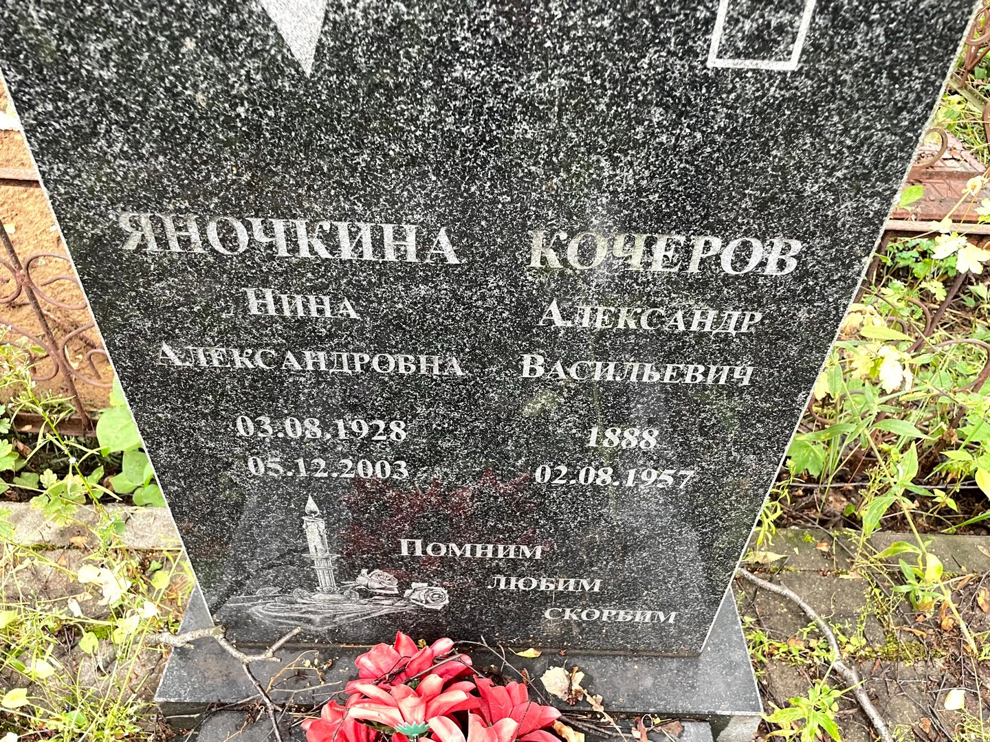 Яночкина
