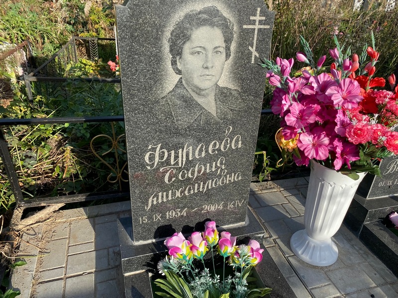 София Фураева Михайловна
