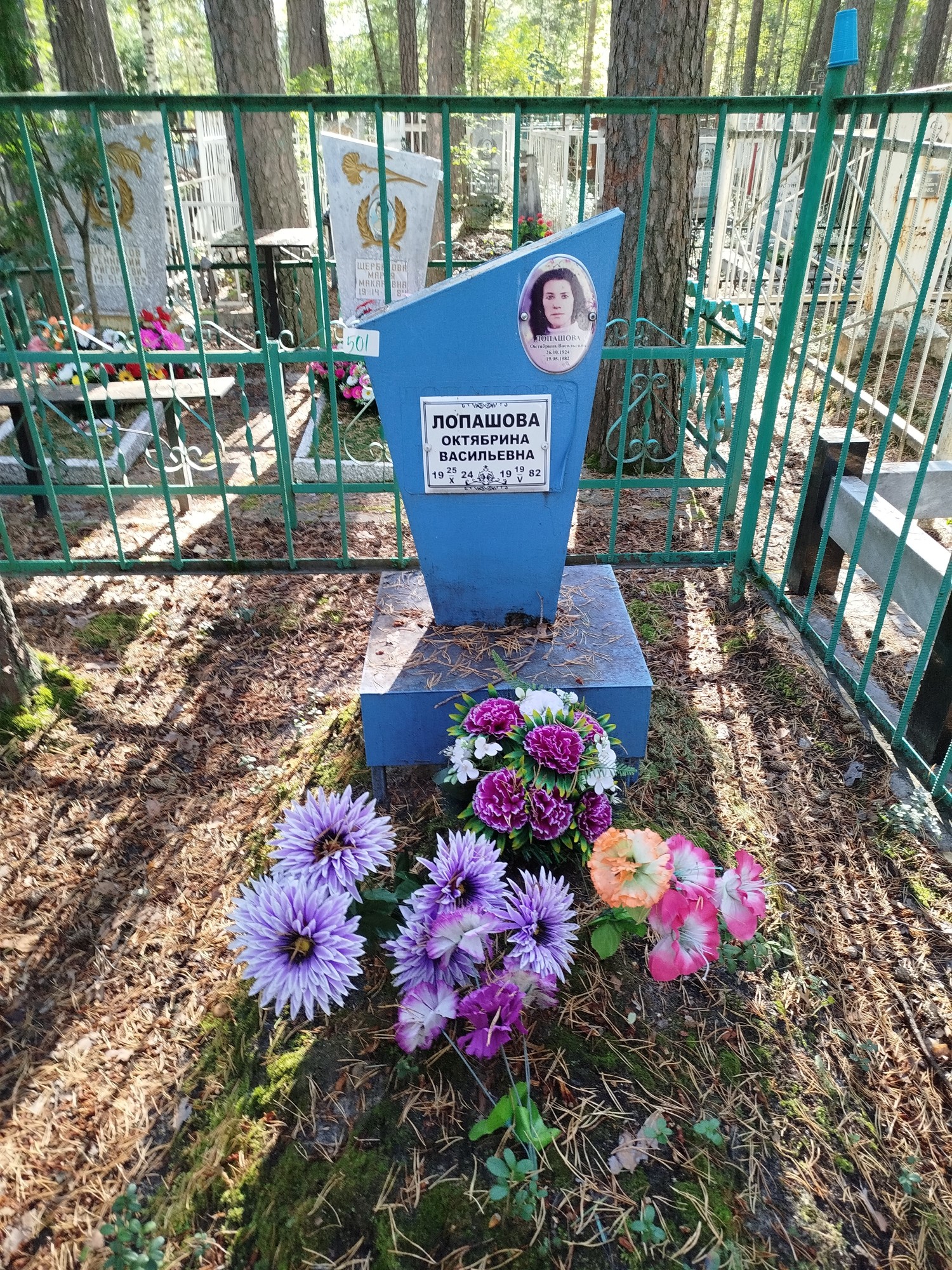Лопашова Октябрина Васильевна
