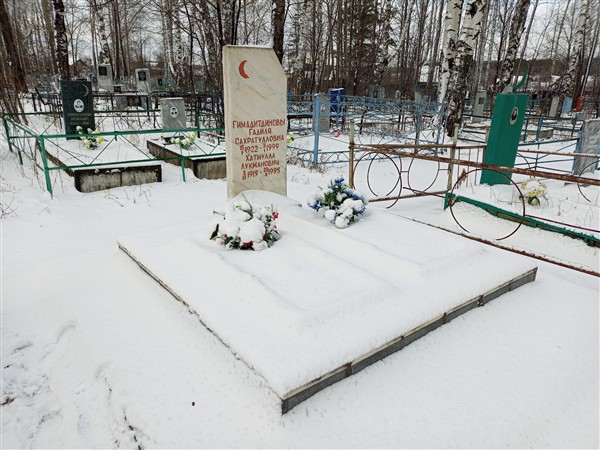 Гимадитдинова Гадиля Сахратулловна