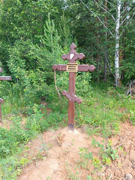 Воеводичев Алексей Иванович