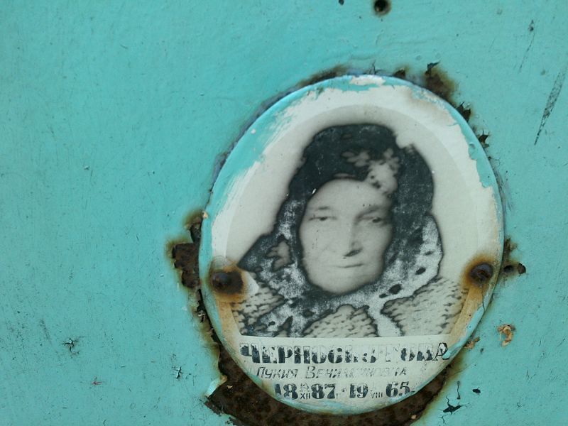 Лукия Черноскутова Вениаминовна