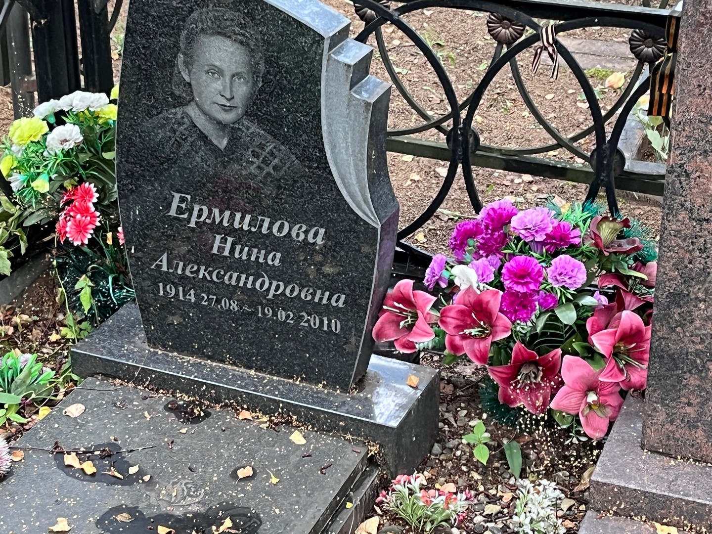 Ермилова
