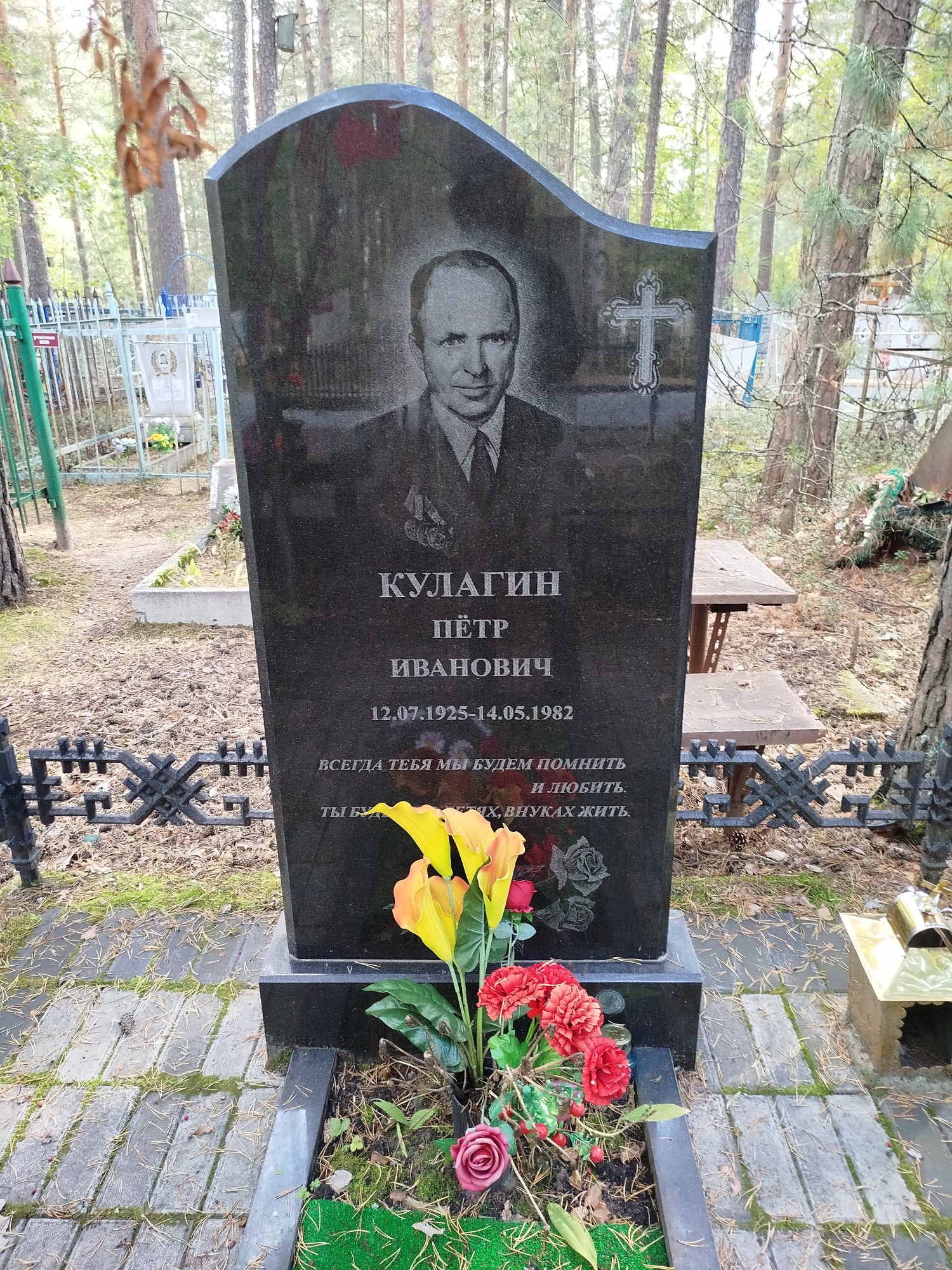 Кулагин Петр Иванович