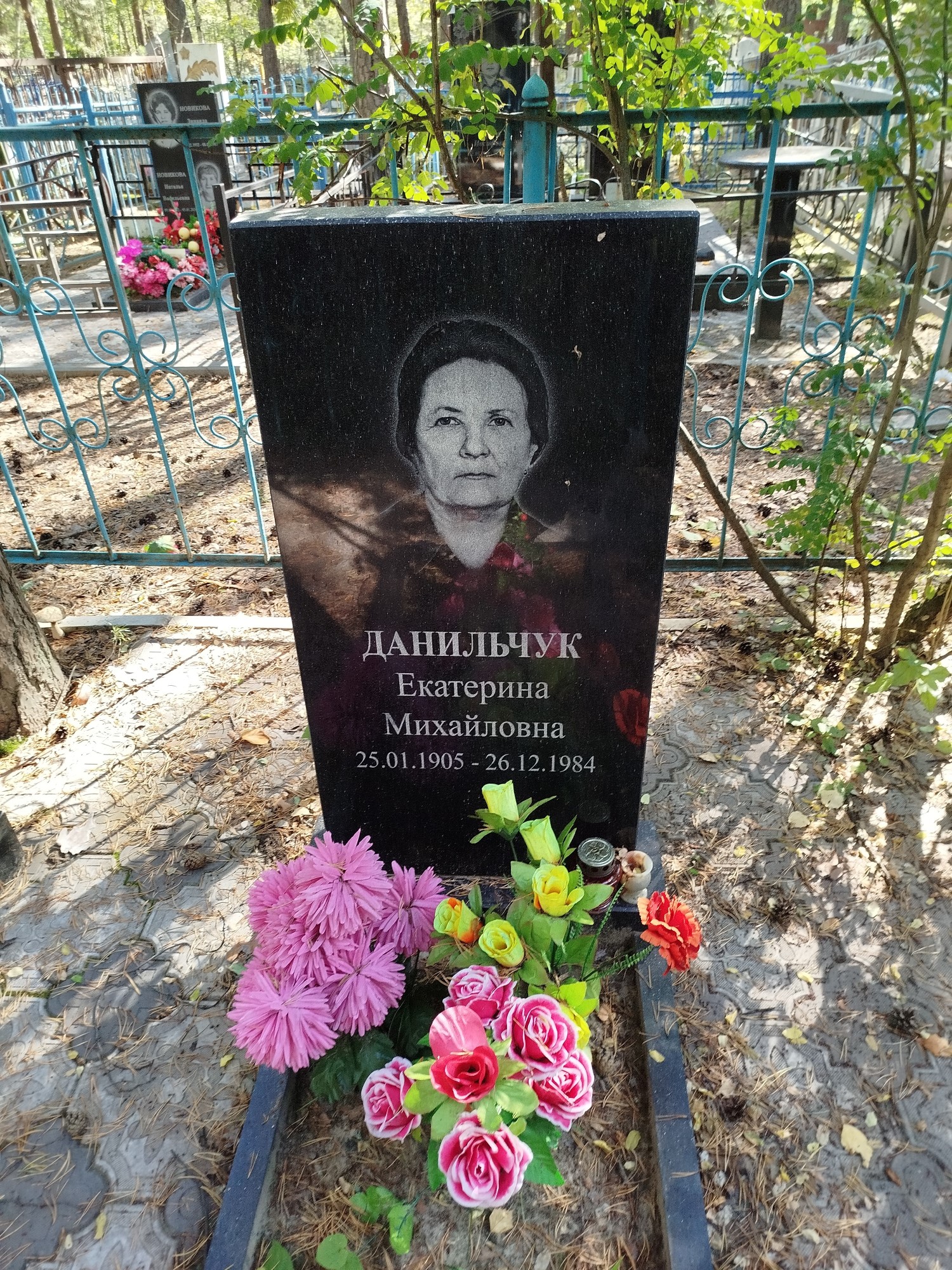 Данильчук Екатерина Михайловна