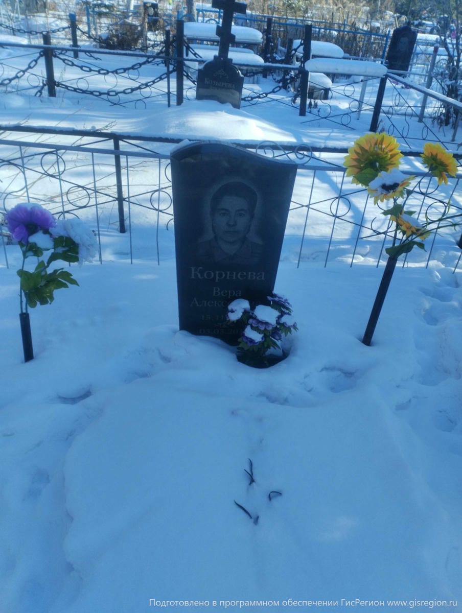 Корнева Вера Алексеевна
