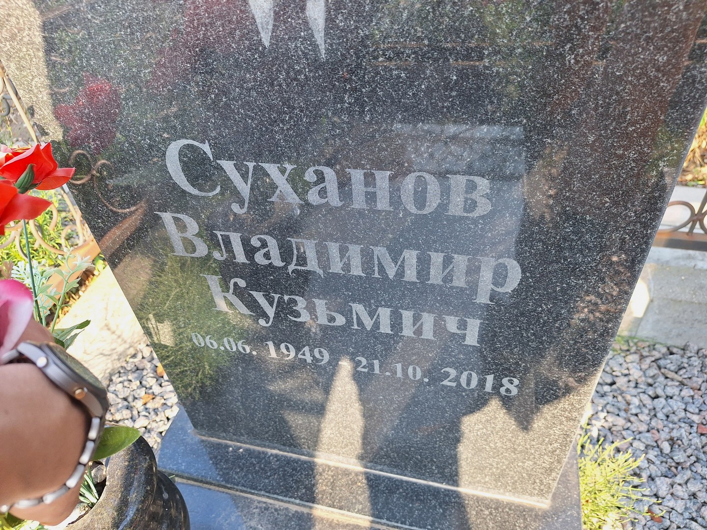 Суханов