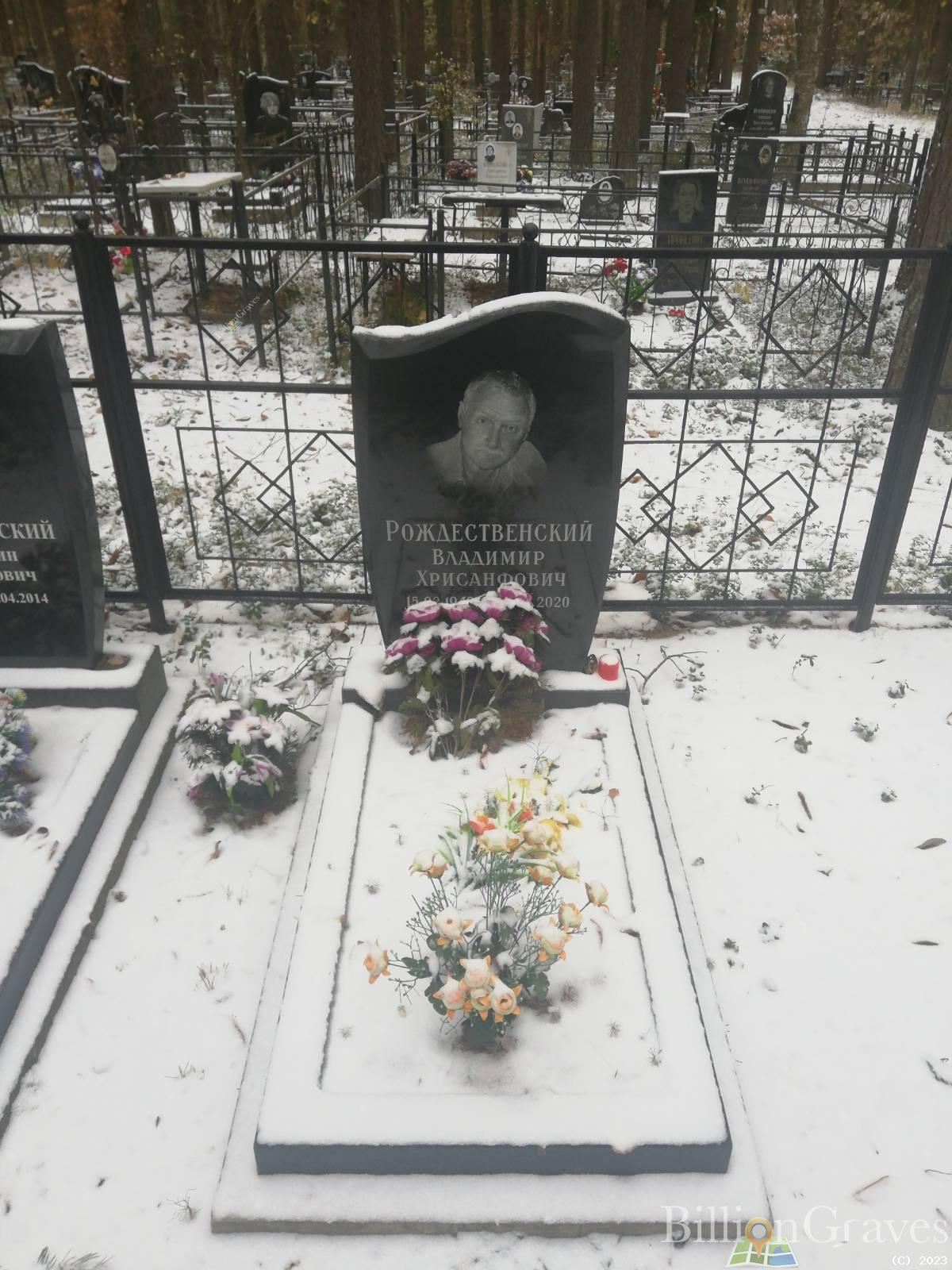 Рождественский Константин Владимирович
