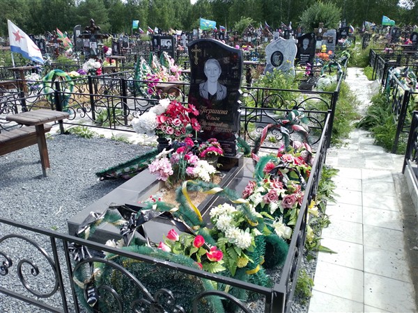 Першина Ольга Михайловна