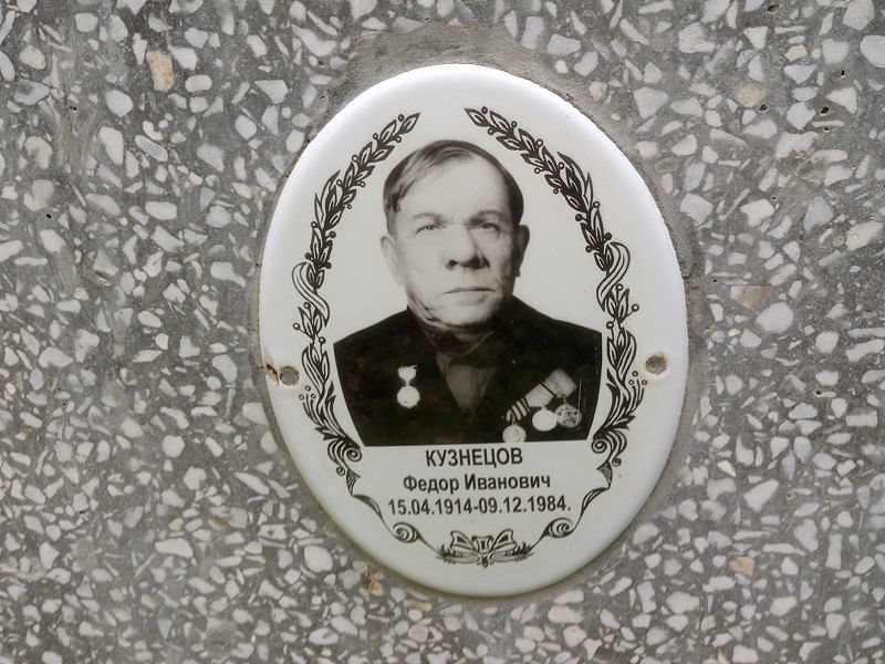 Кузнецов