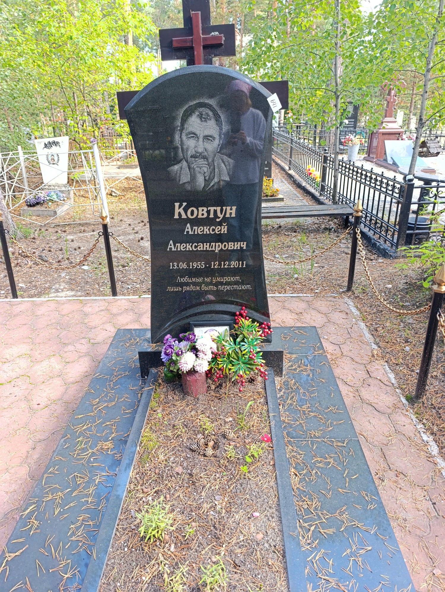 Ковтун Алексей Александрович