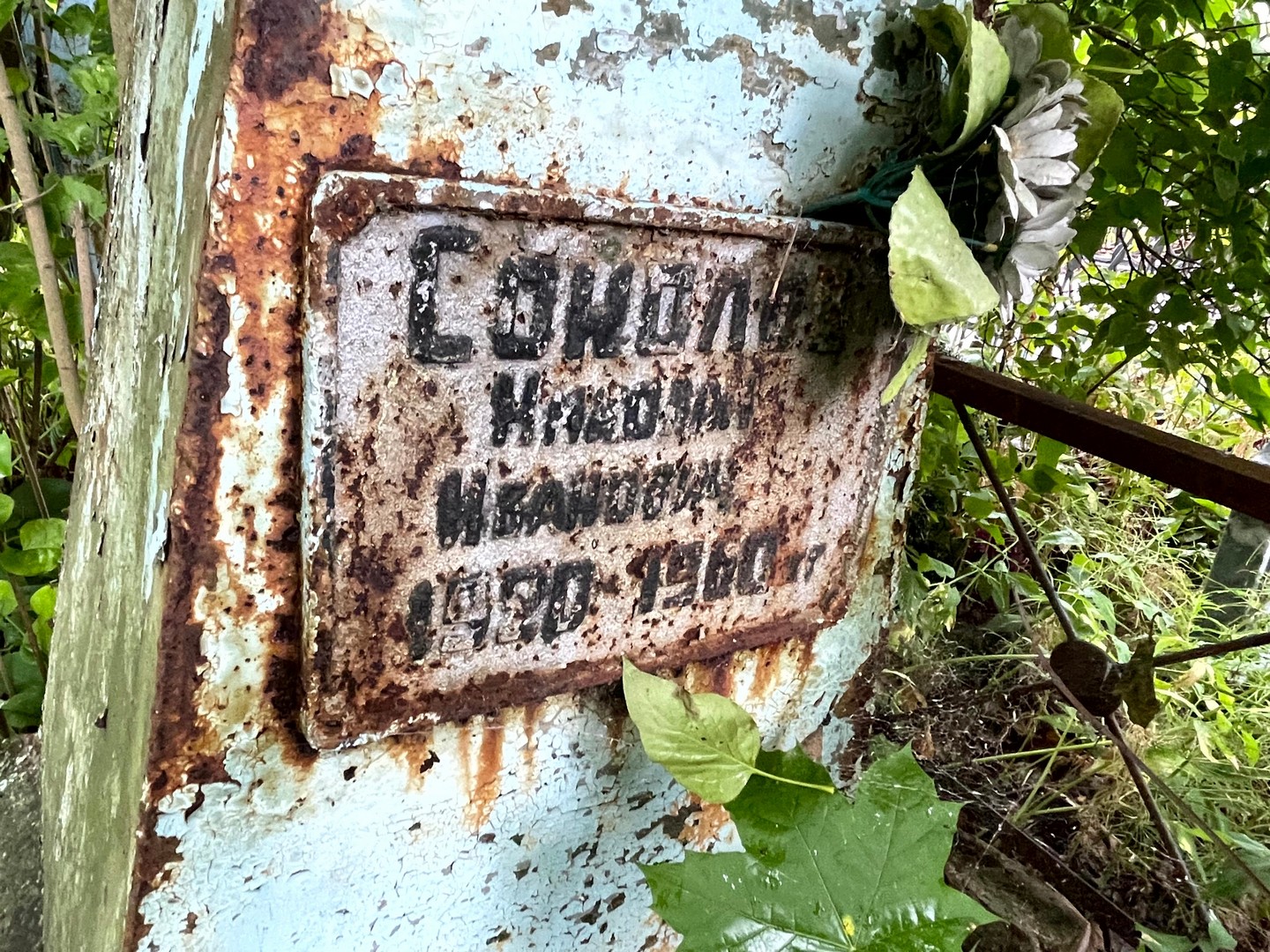 Соколов