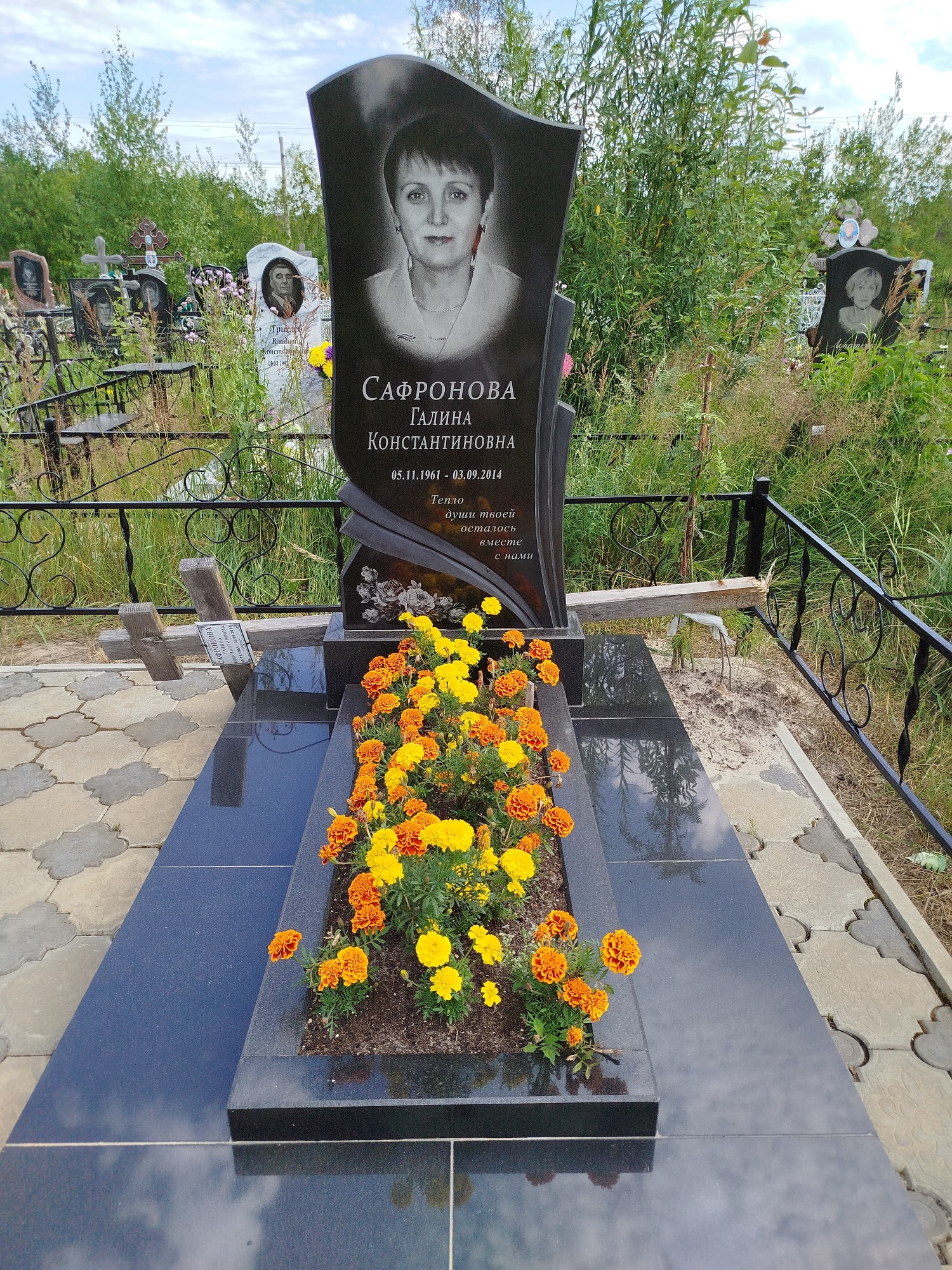 Сафронова Галина Константиновна
