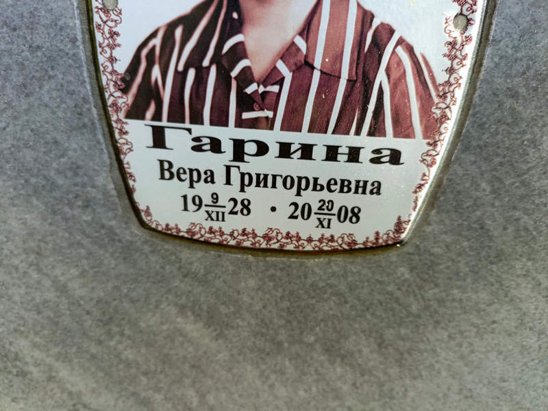 Гарина