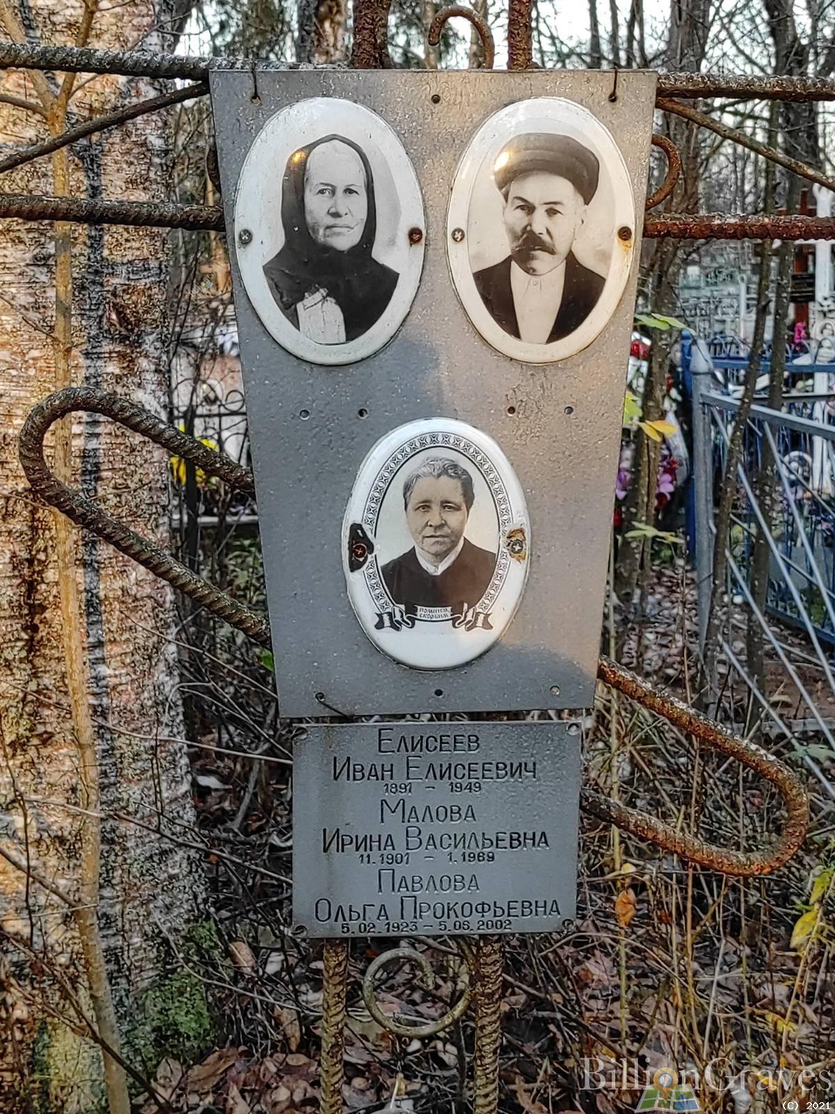 Павлова Ольга Прокофьевна