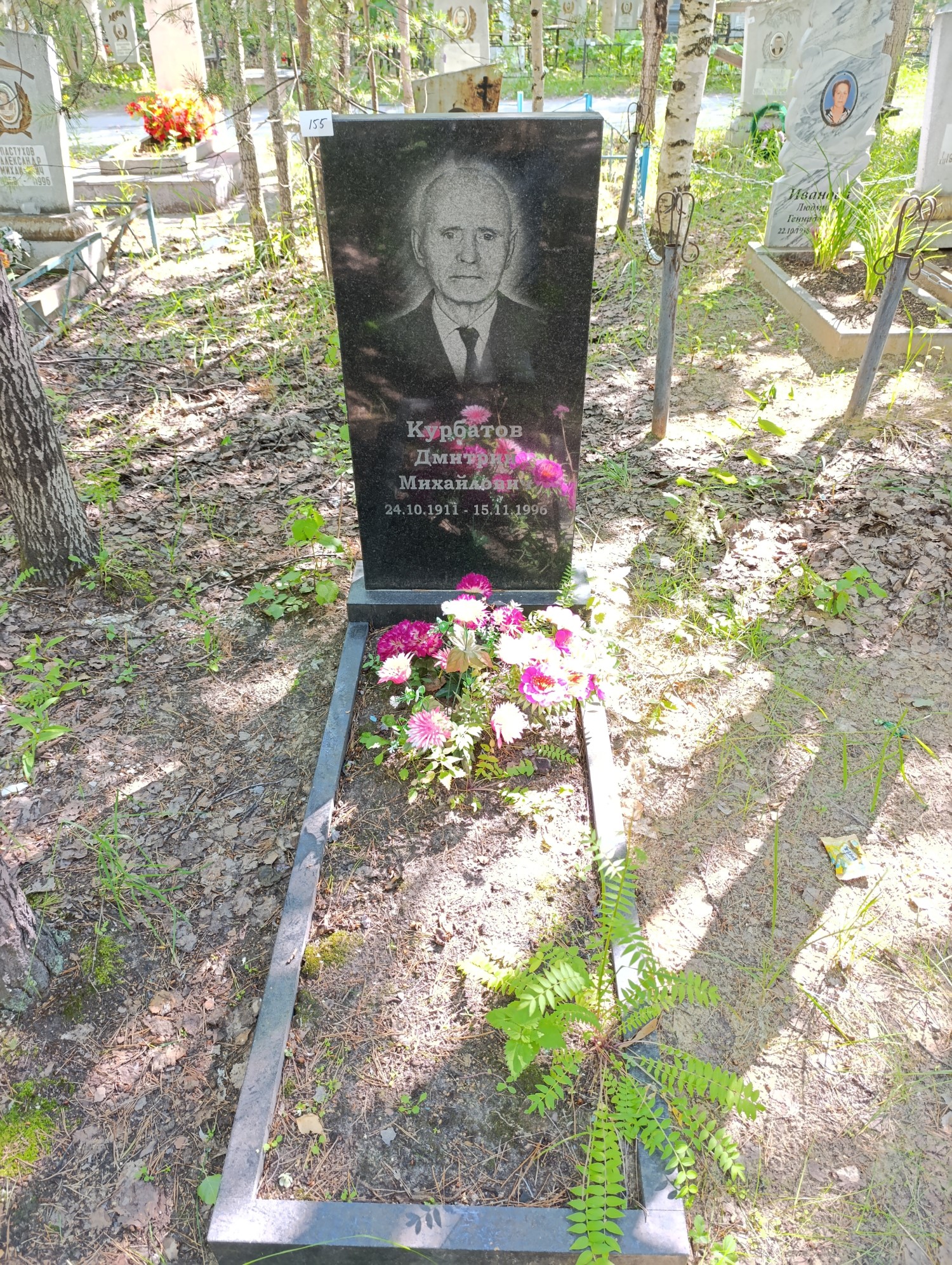 Курбатов Дмитрий Михайлович