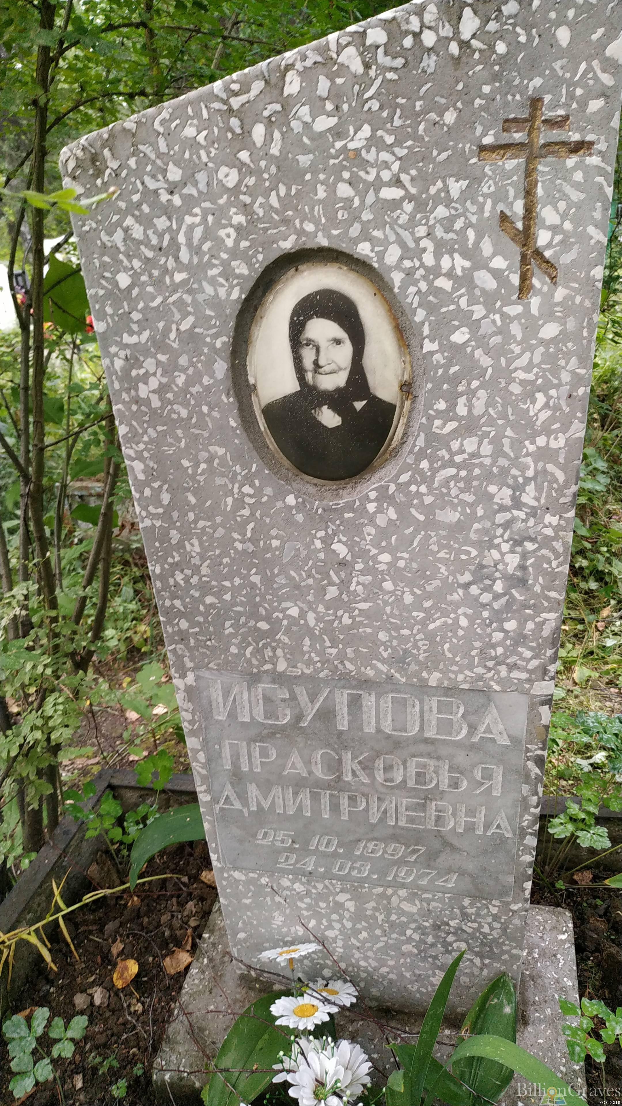 Исупова Прасковья Дмитриевна