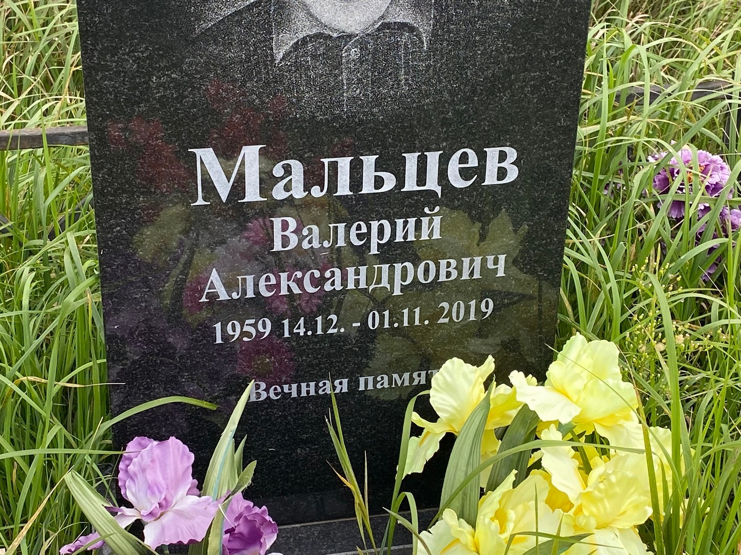 Мальцев