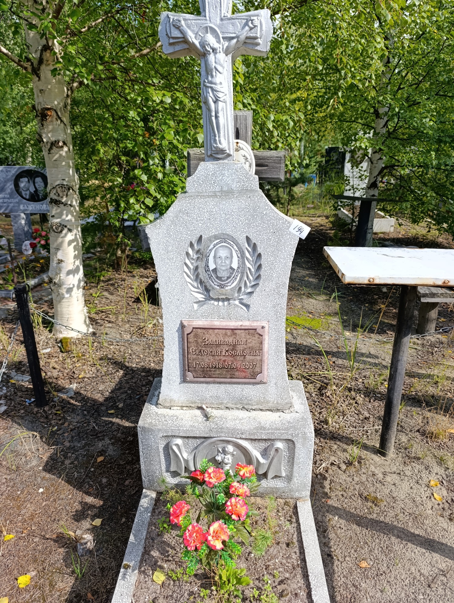 Заливадная Евдокия Космовна