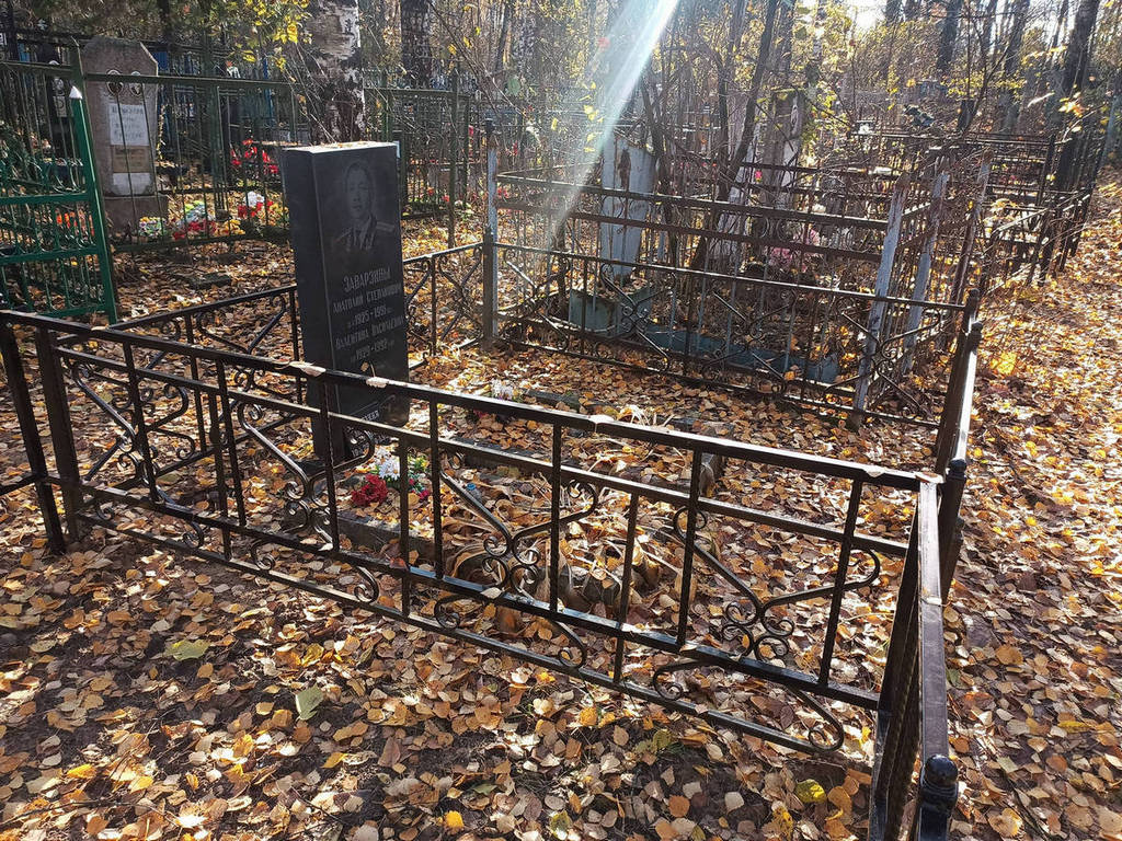 Заварзин Анатолий Степанович