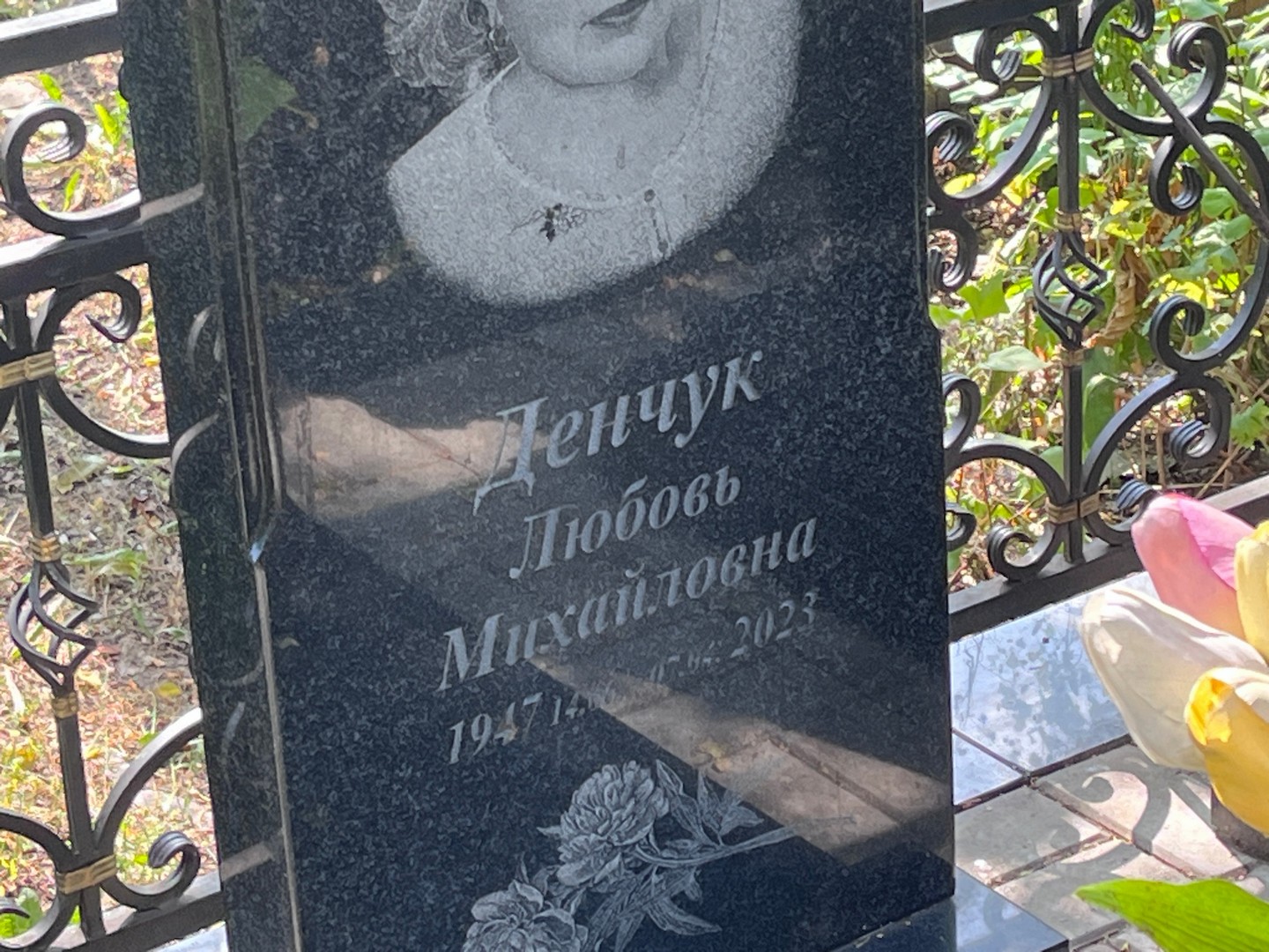 Денчук
