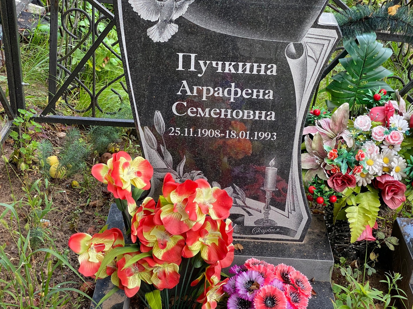Аграфена Пучкина Семеновна