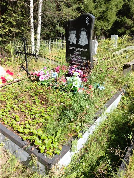 Вострецов Сергей Александрович